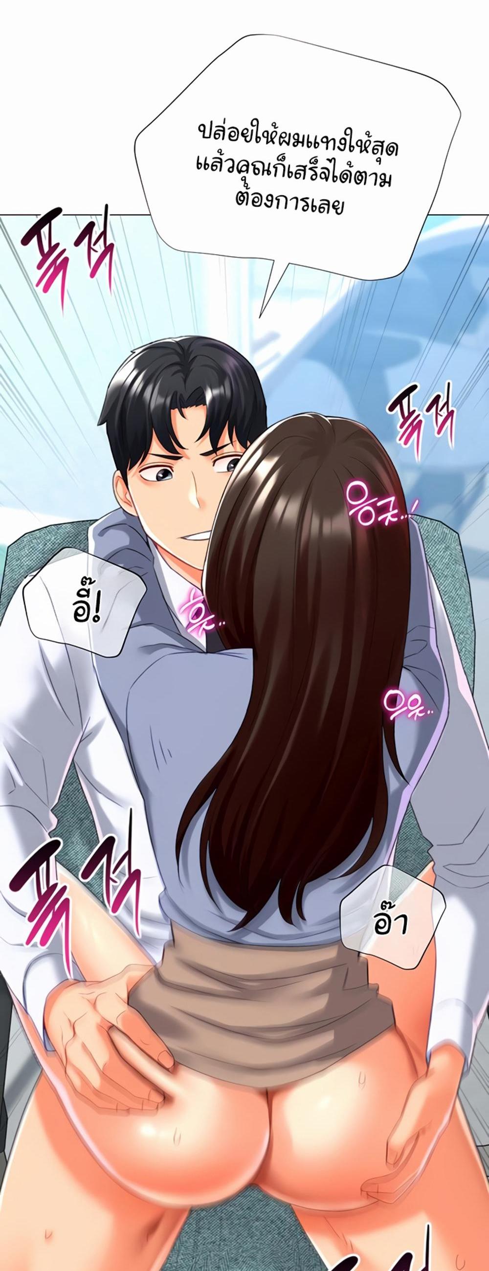 Love Gacha แปลไทย