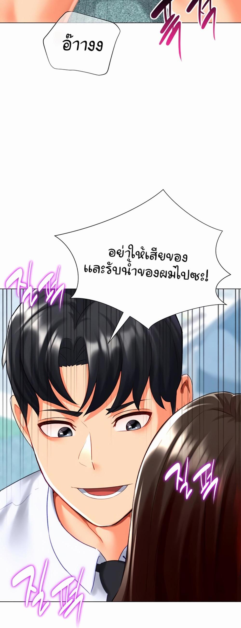 Love Gacha แปลไทย