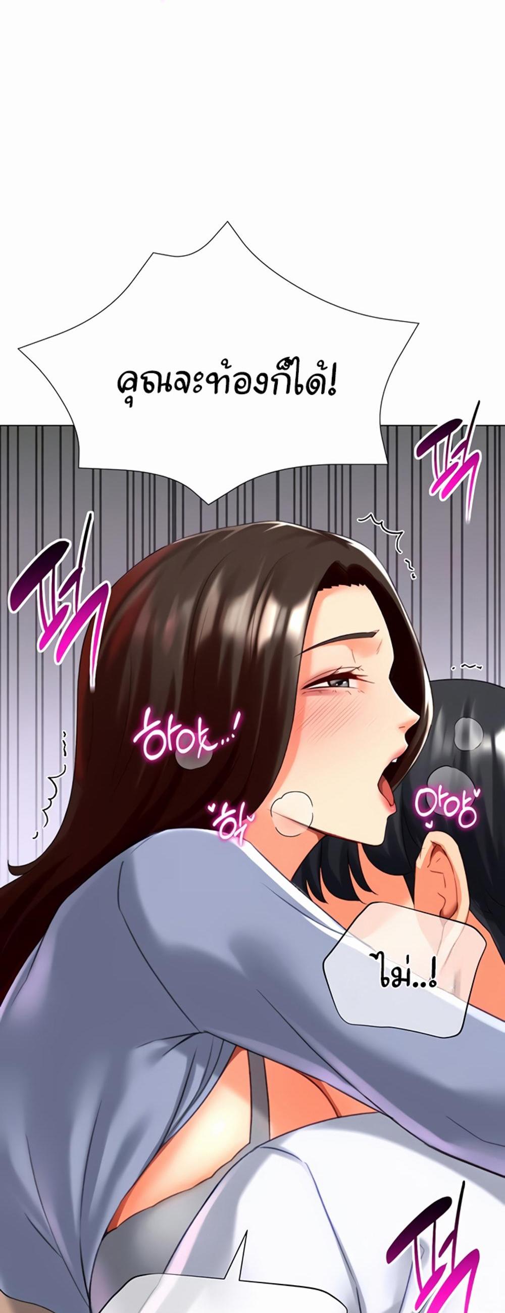 Love Gacha แปลไทย