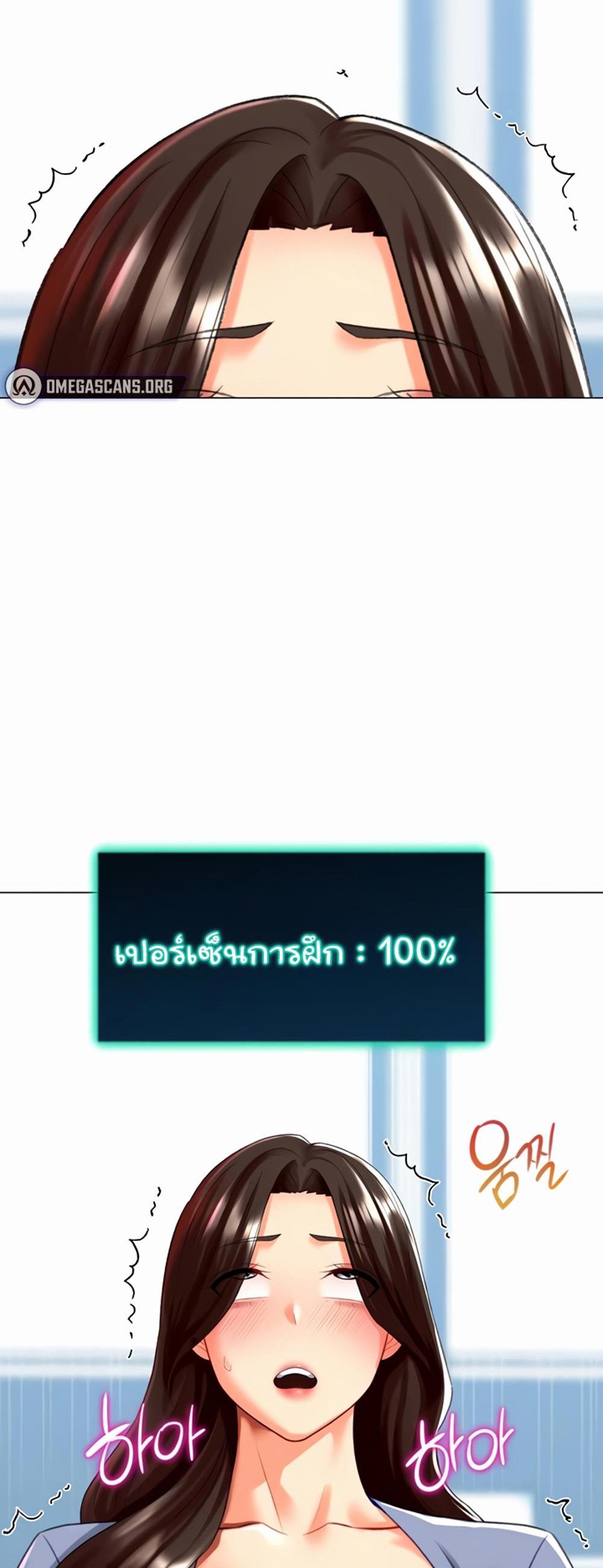 Love Gacha แปลไทย