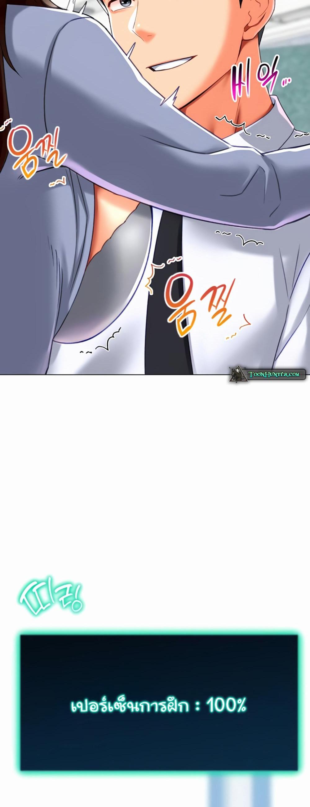 Love Gacha แปลไทย