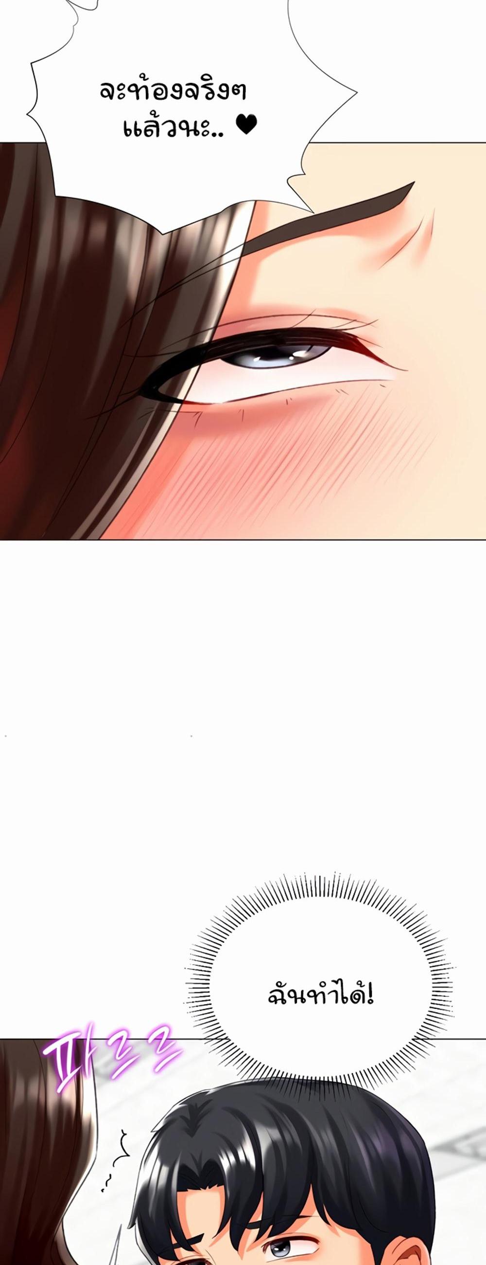 Love Gacha แปลไทย