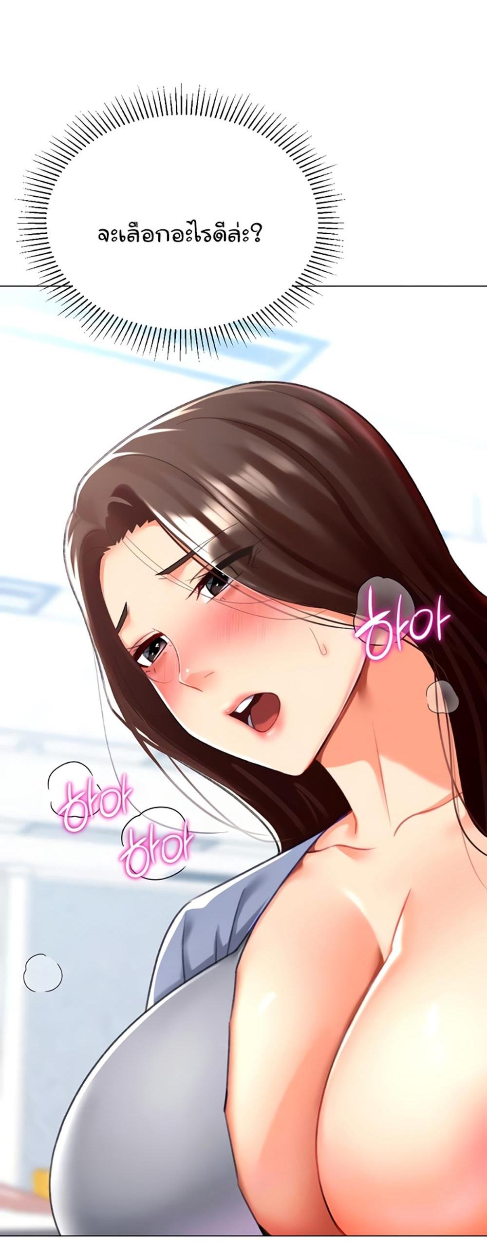 Love Gacha แปลไทย