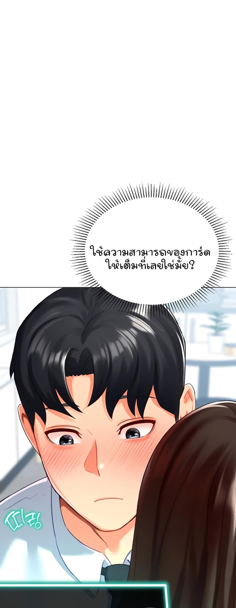 Love Gacha แปลไทย