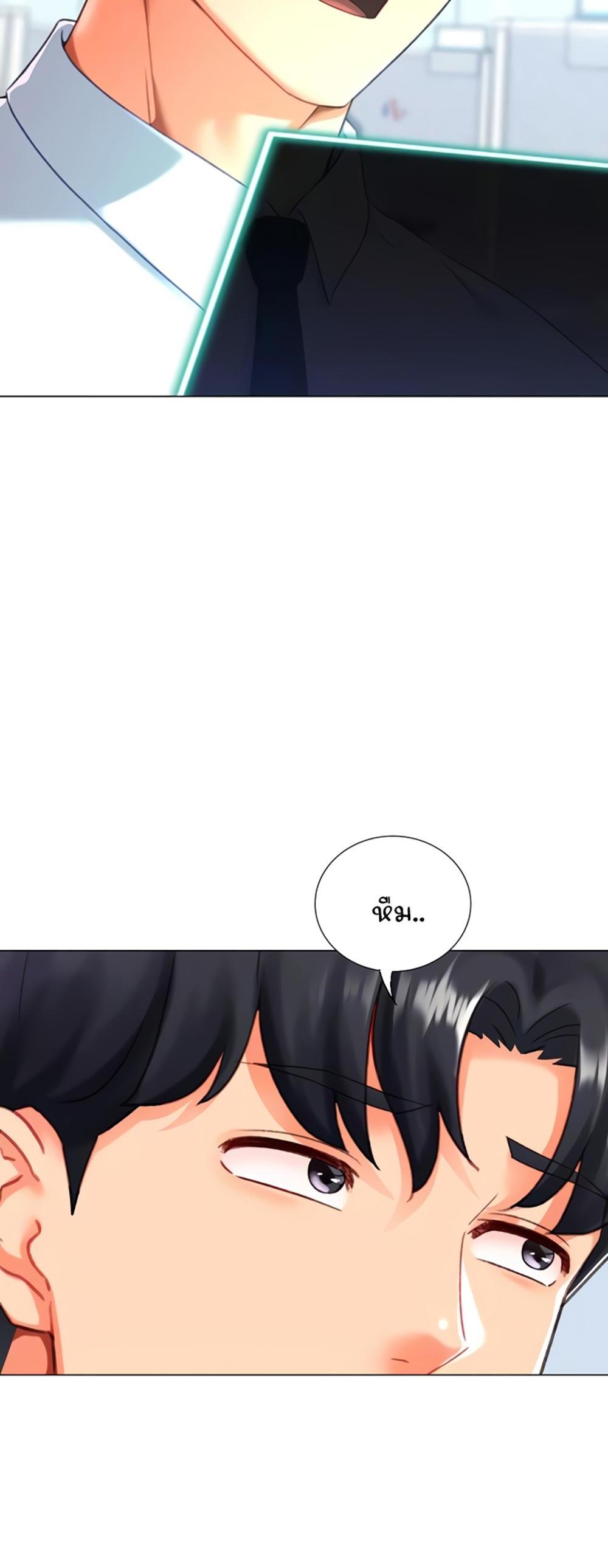 Love Gacha แปลไทย