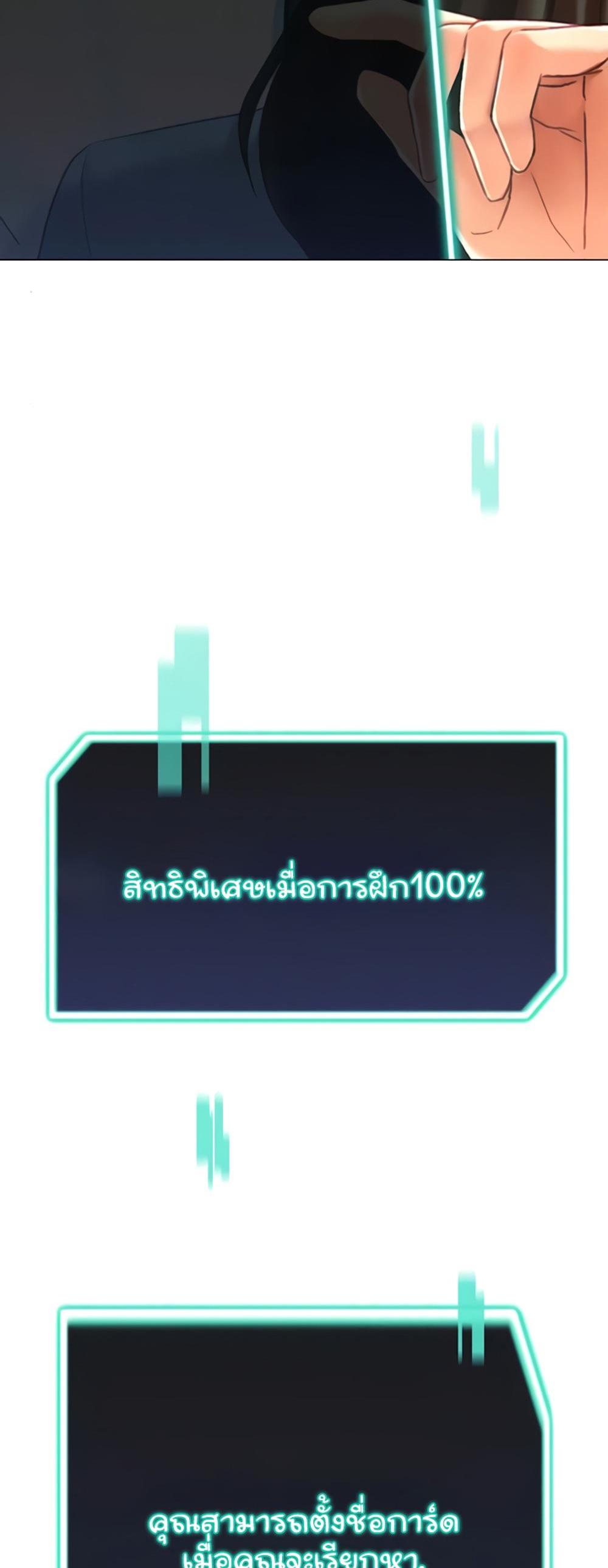 Love Gacha แปลไทย