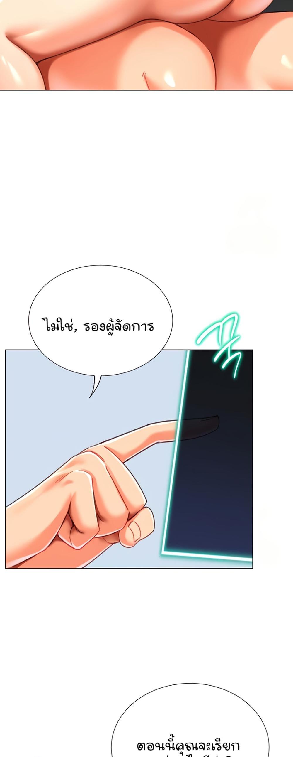 Love Gacha แปลไทย
