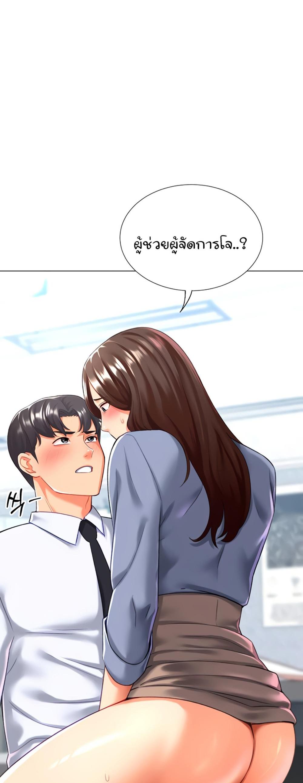 Love Gacha แปลไทย