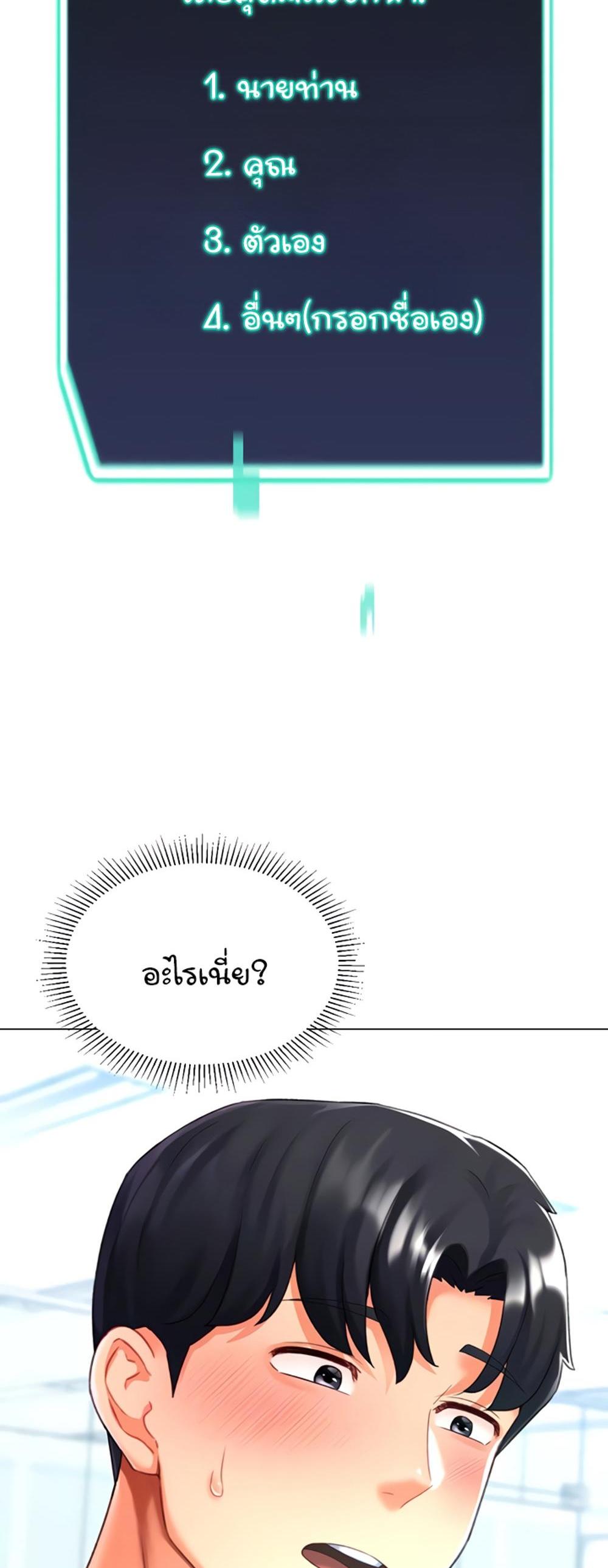 Love Gacha แปลไทย