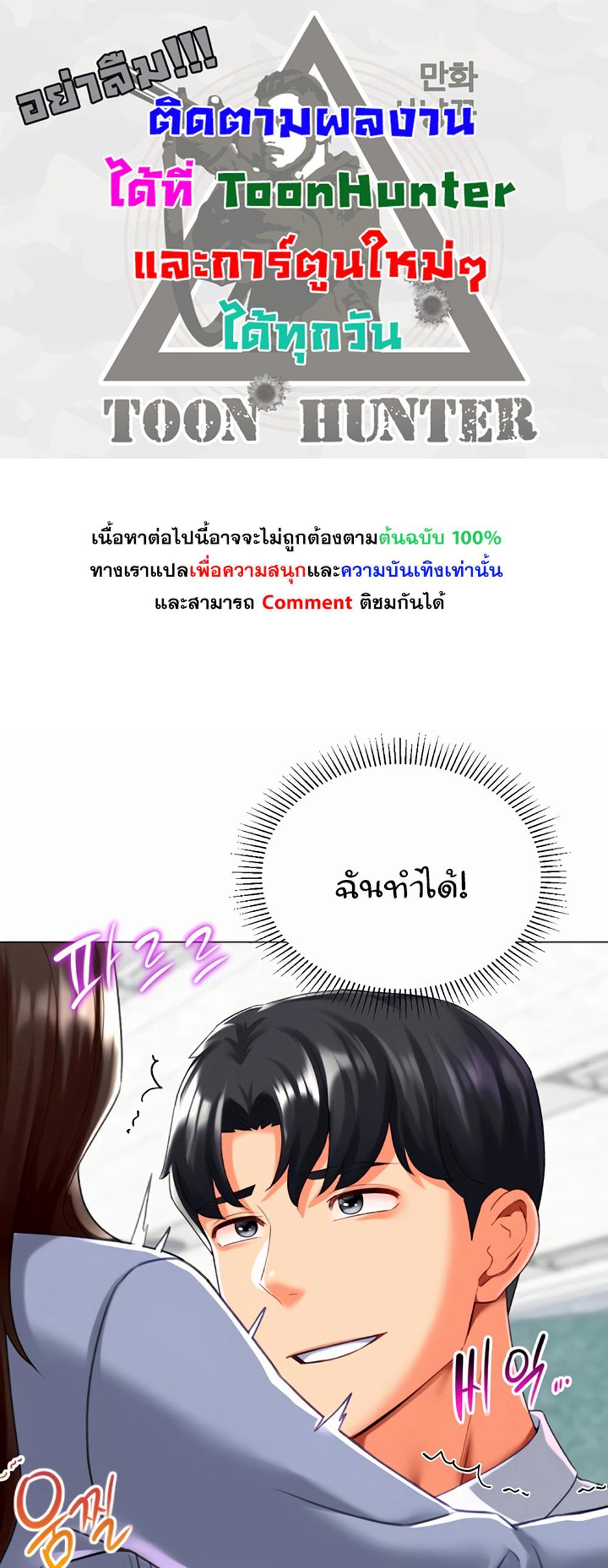Love Gacha แปลไทย