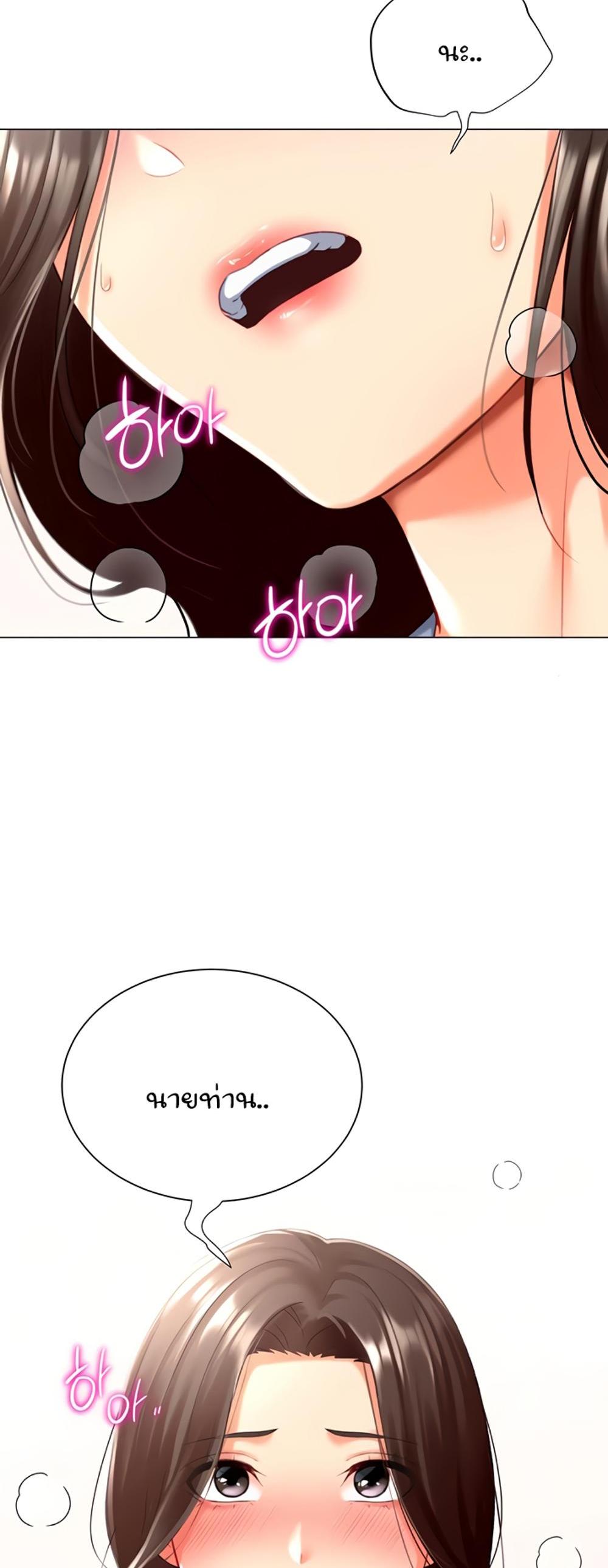 Love Gacha แปลไทย