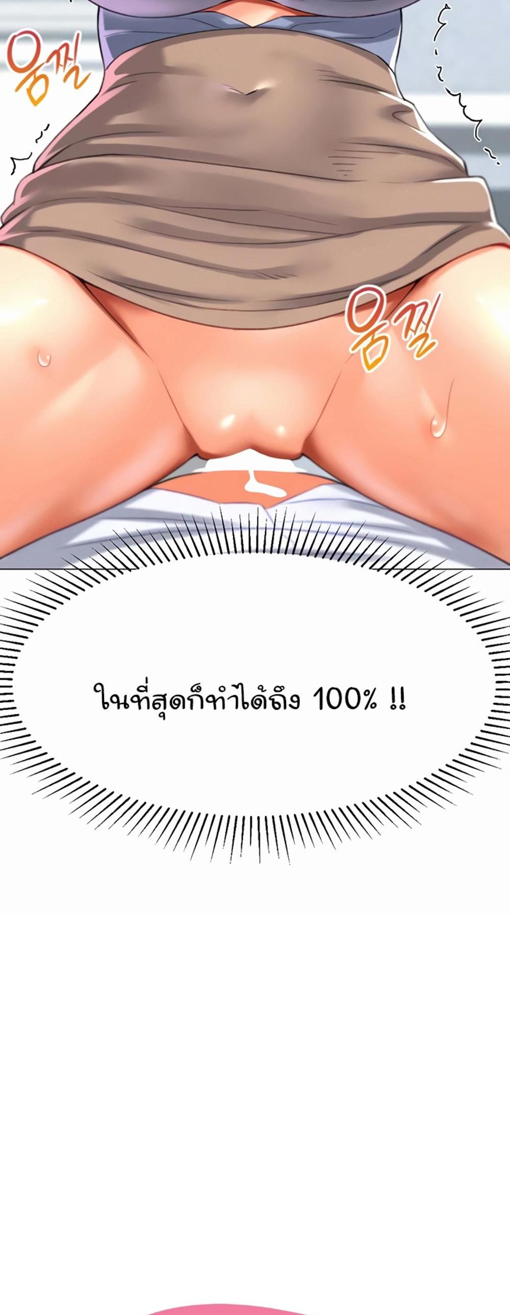 Love Gacha แปลไทย