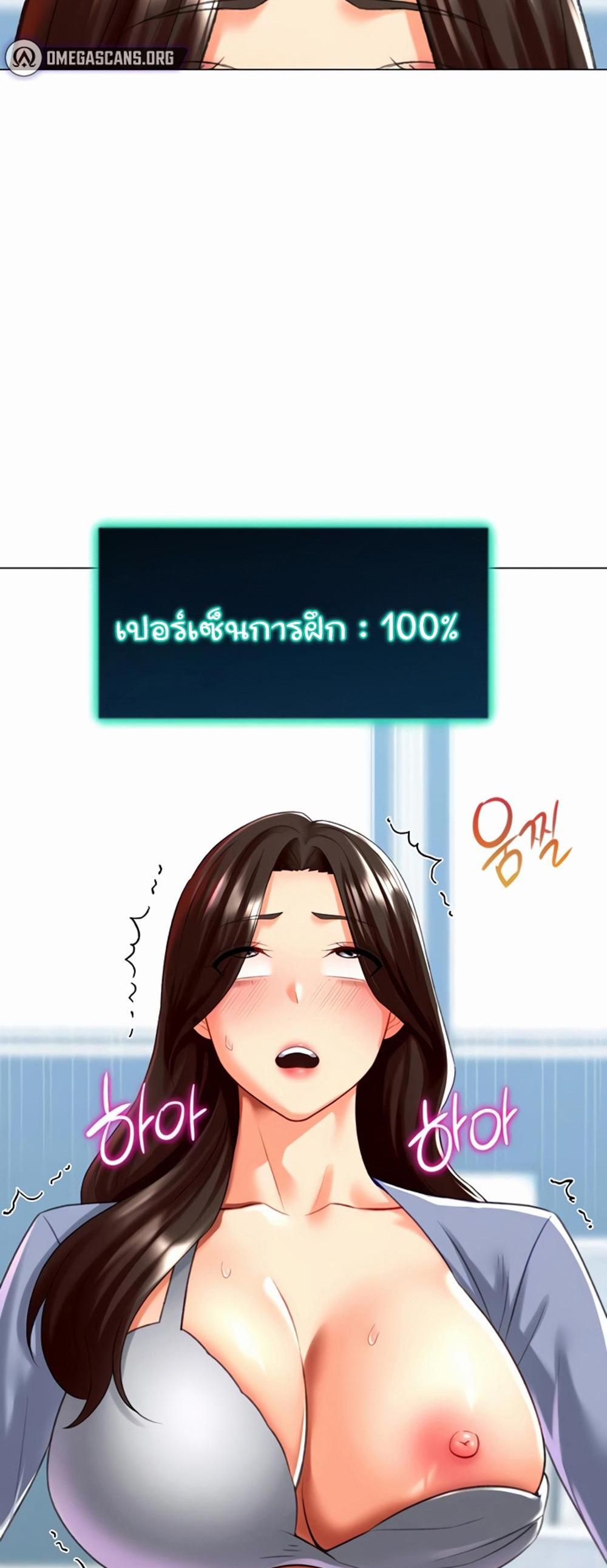 Love Gacha แปลไทย