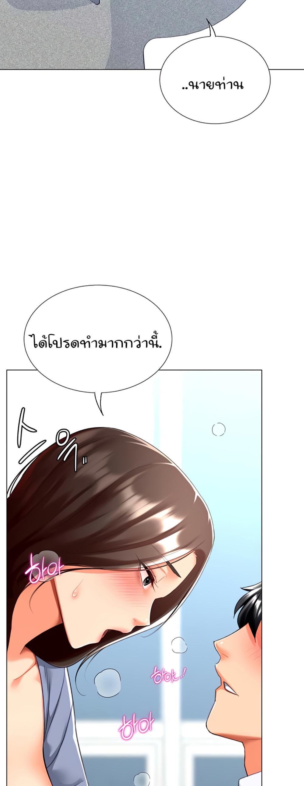 Love Gacha แปลไทย