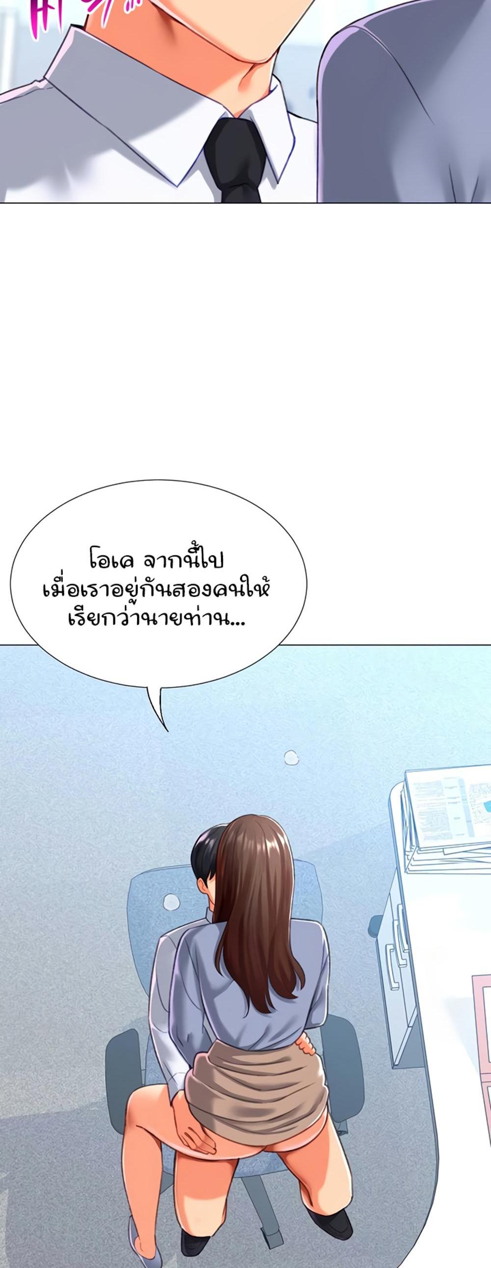 Love Gacha แปลไทย