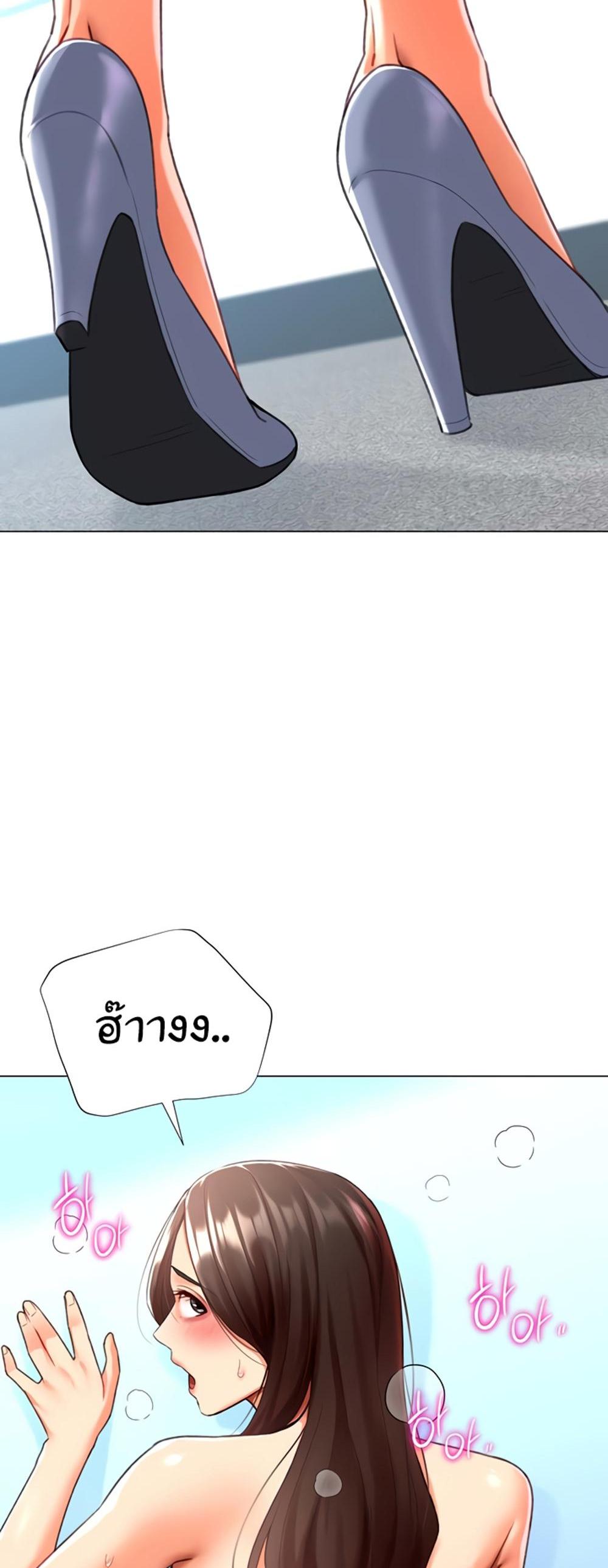 Love Gacha แปลไทย