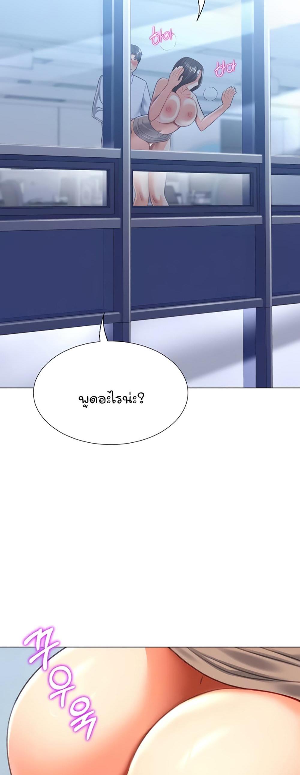 Love Gacha แปลไทย