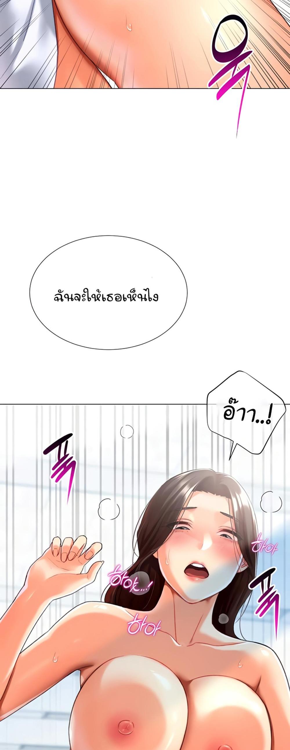 Love Gacha แปลไทย
