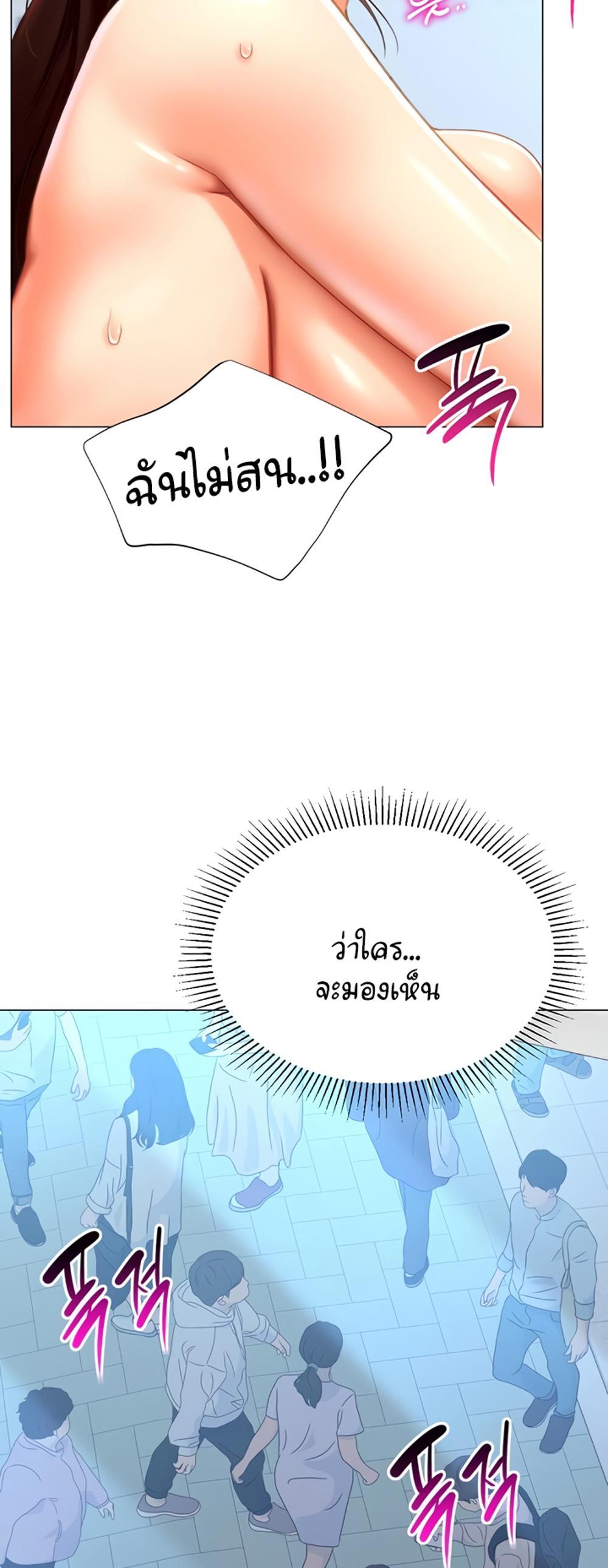 Love Gacha แปลไทย