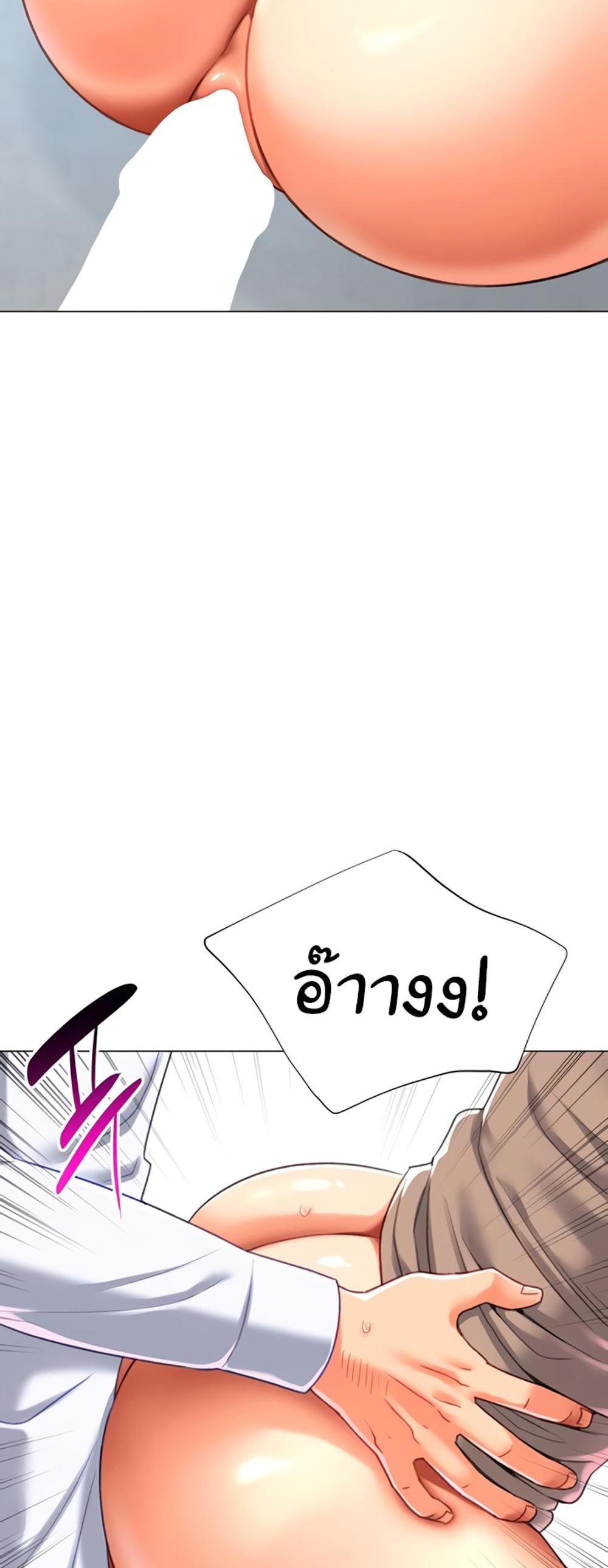 Love Gacha แปลไทย