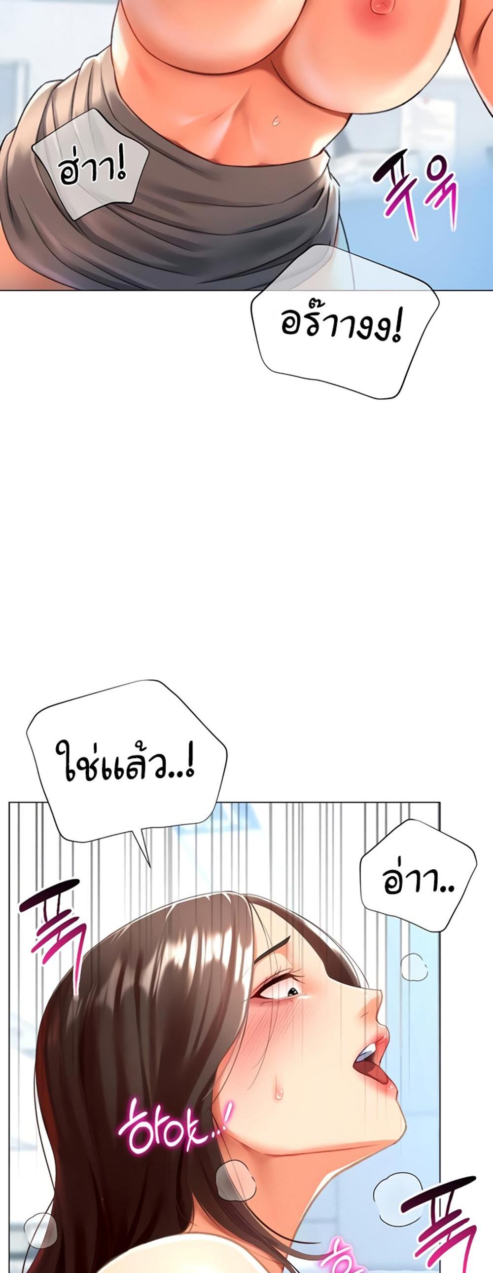 Love Gacha แปลไทย
