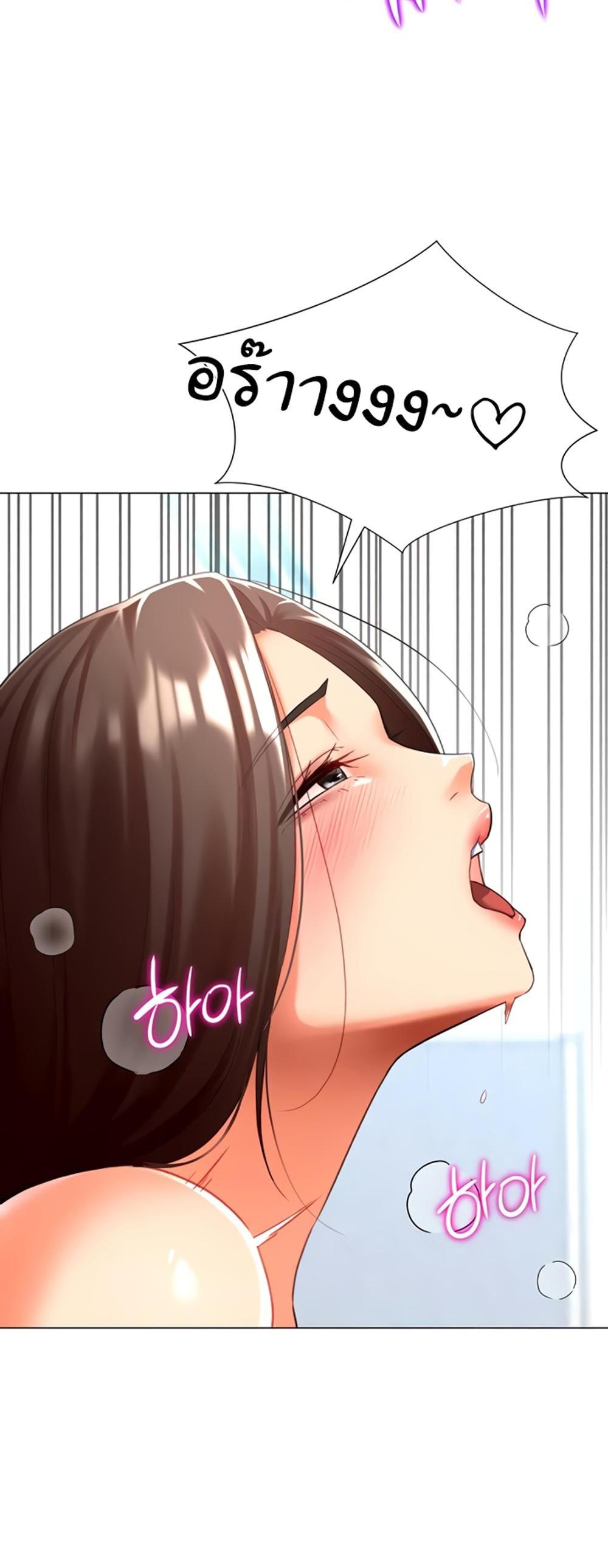 Love Gacha แปลไทย