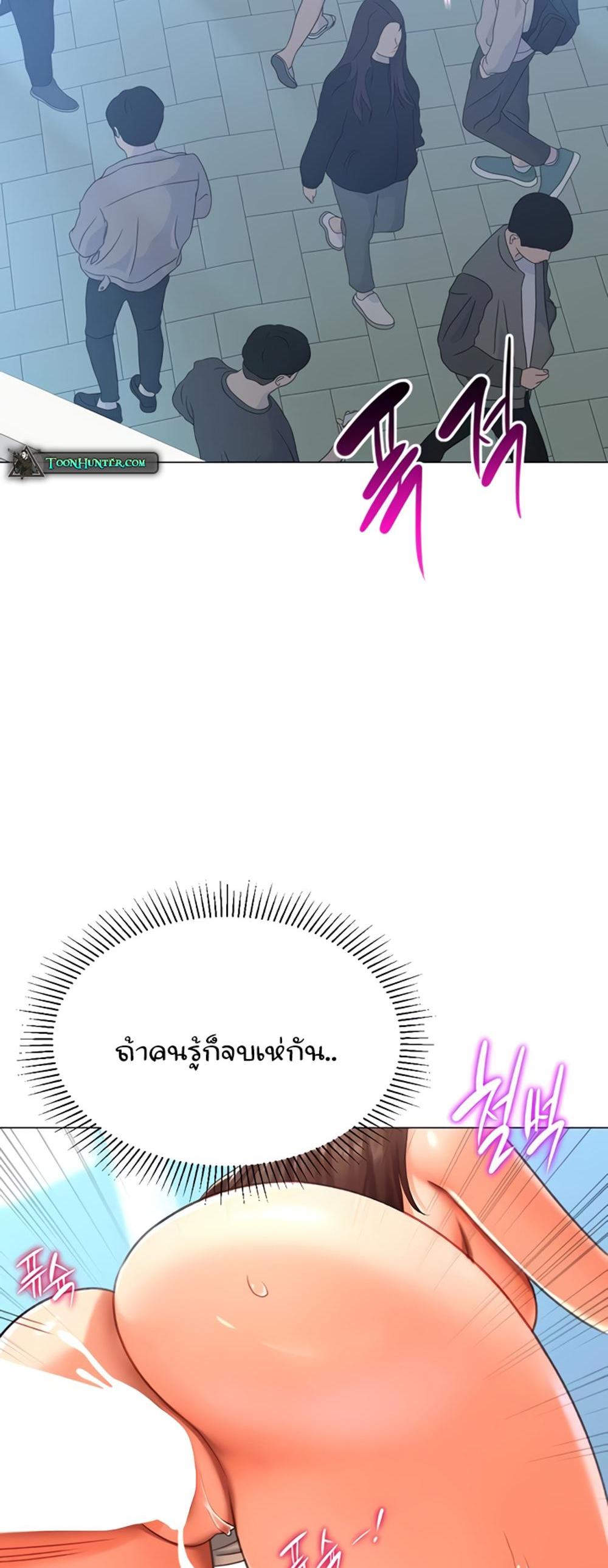 Love Gacha แปลไทย