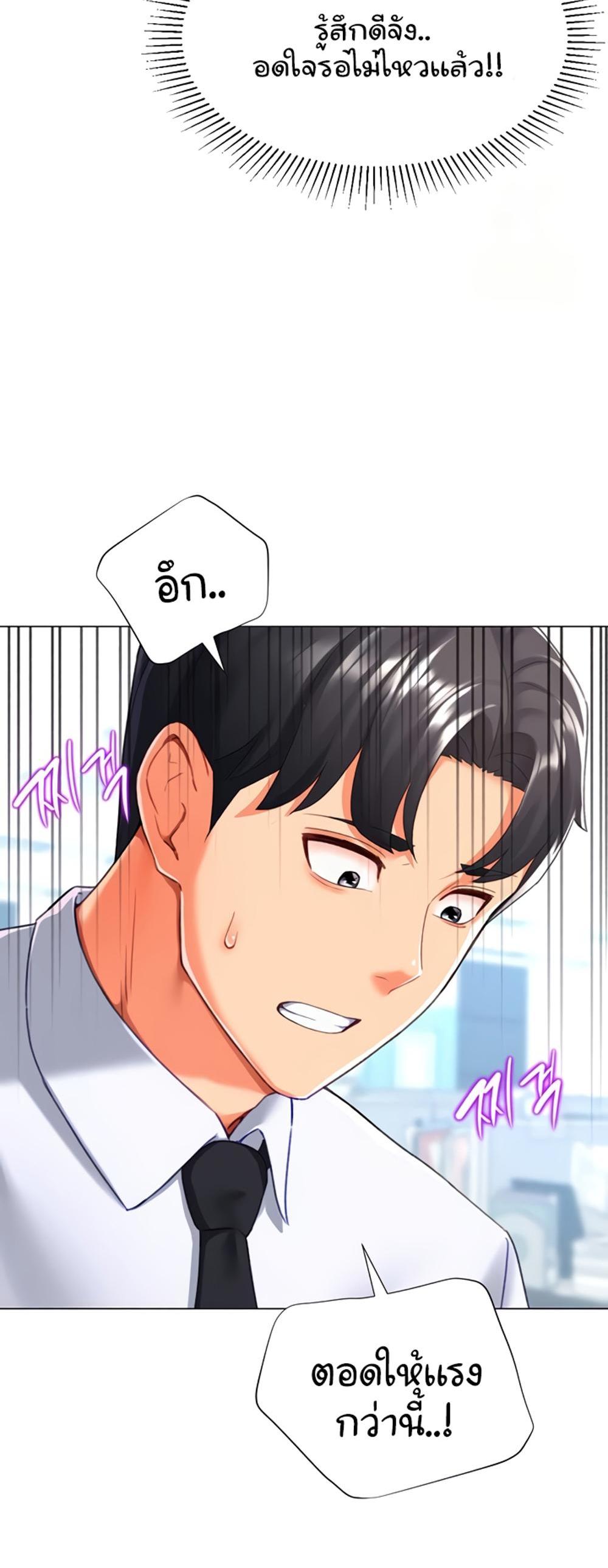 Love Gacha แปลไทย
