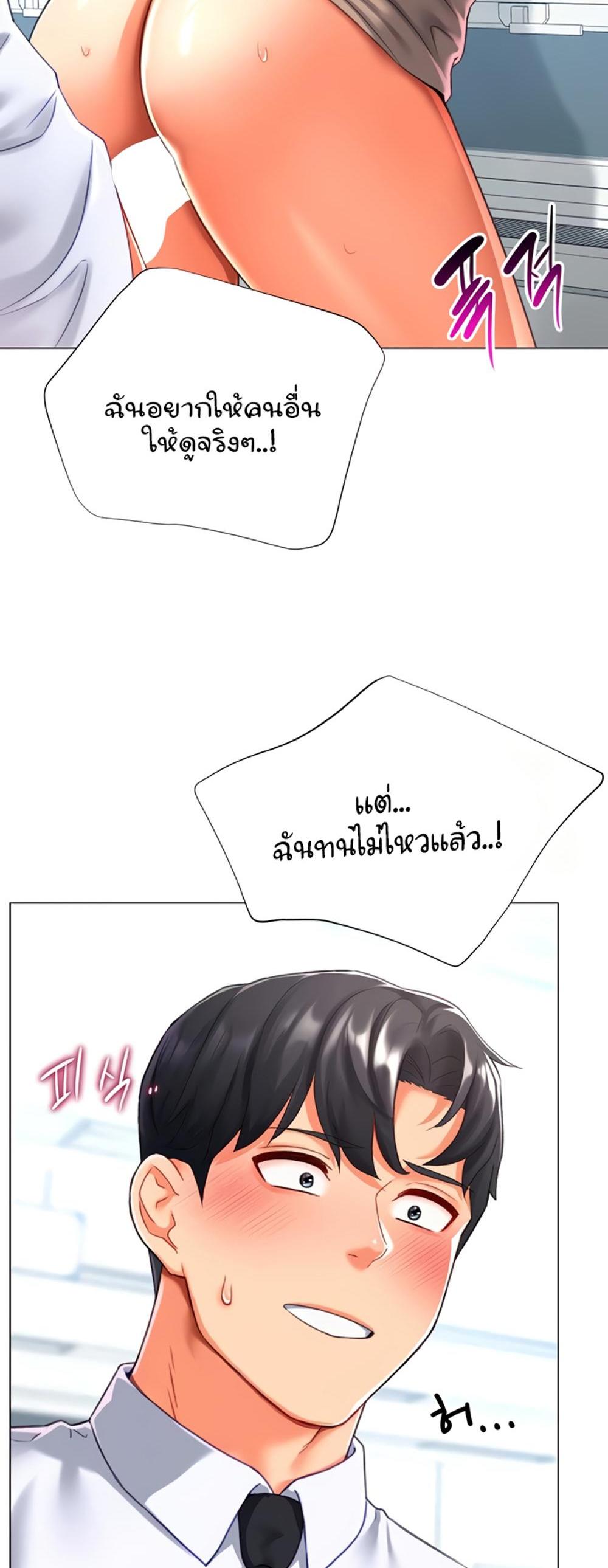 Love Gacha แปลไทย