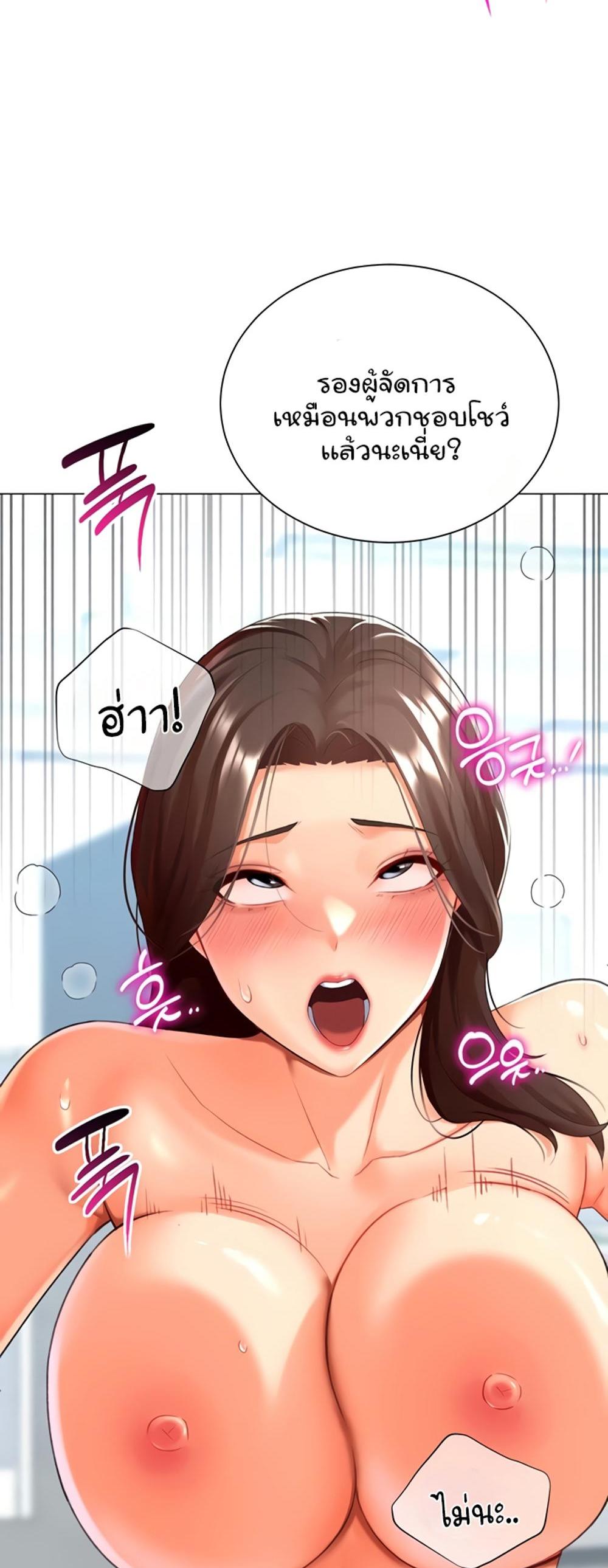 Love Gacha แปลไทย