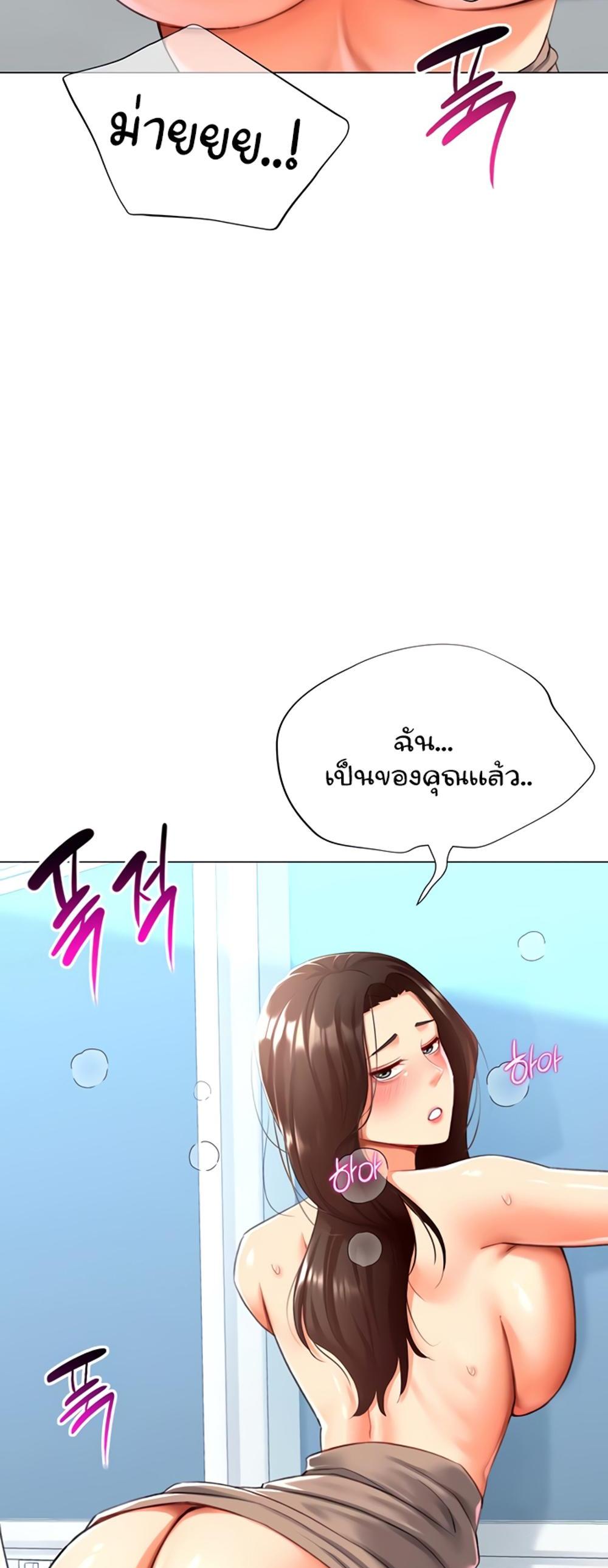 Love Gacha แปลไทย