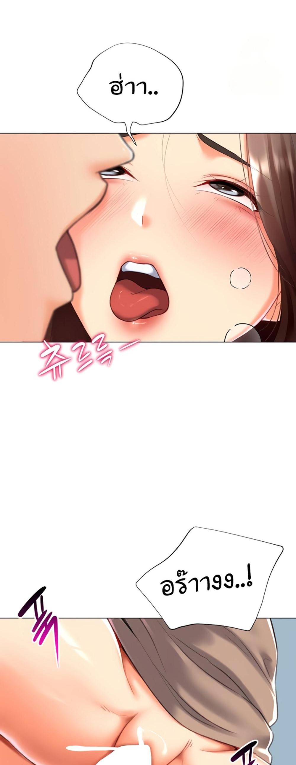 Love Gacha แปลไทย