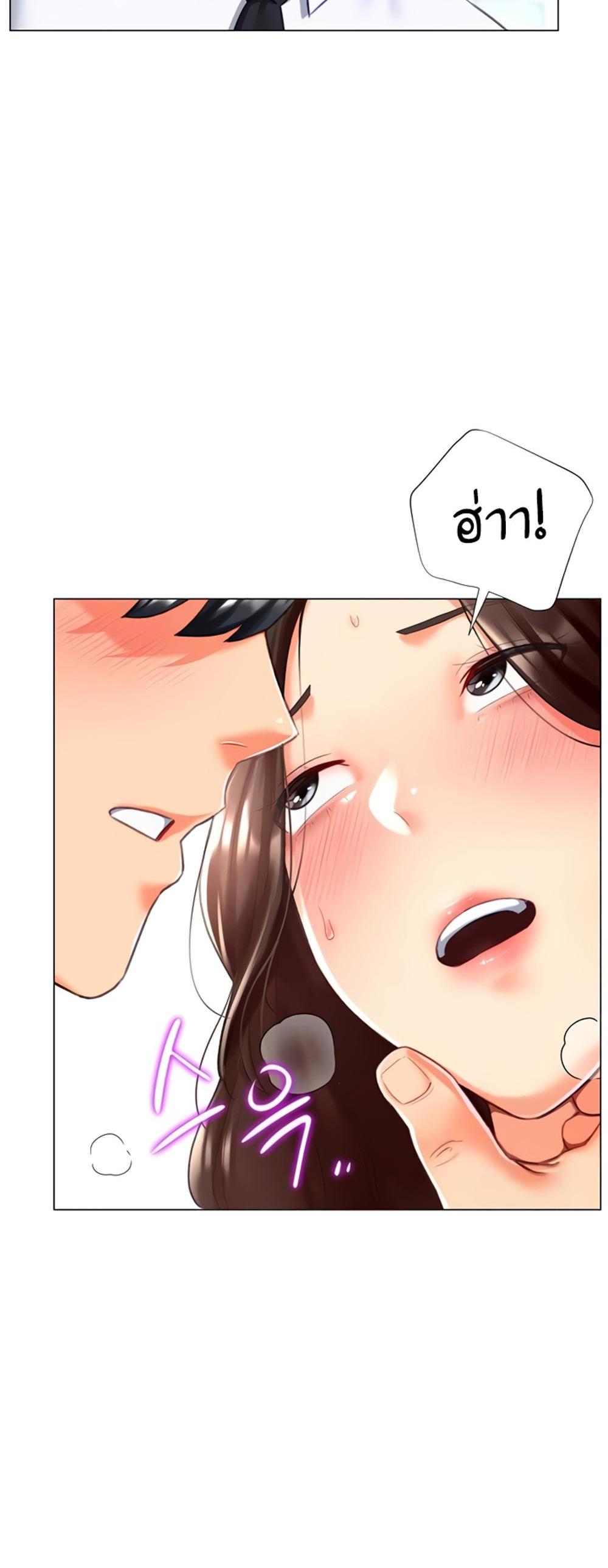 Love Gacha แปลไทย