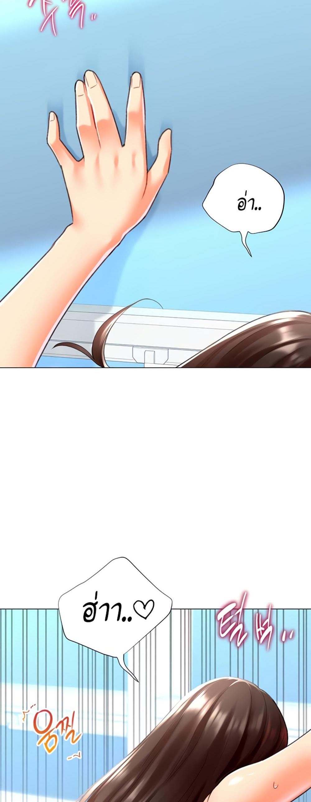 Love Gacha แปลไทย