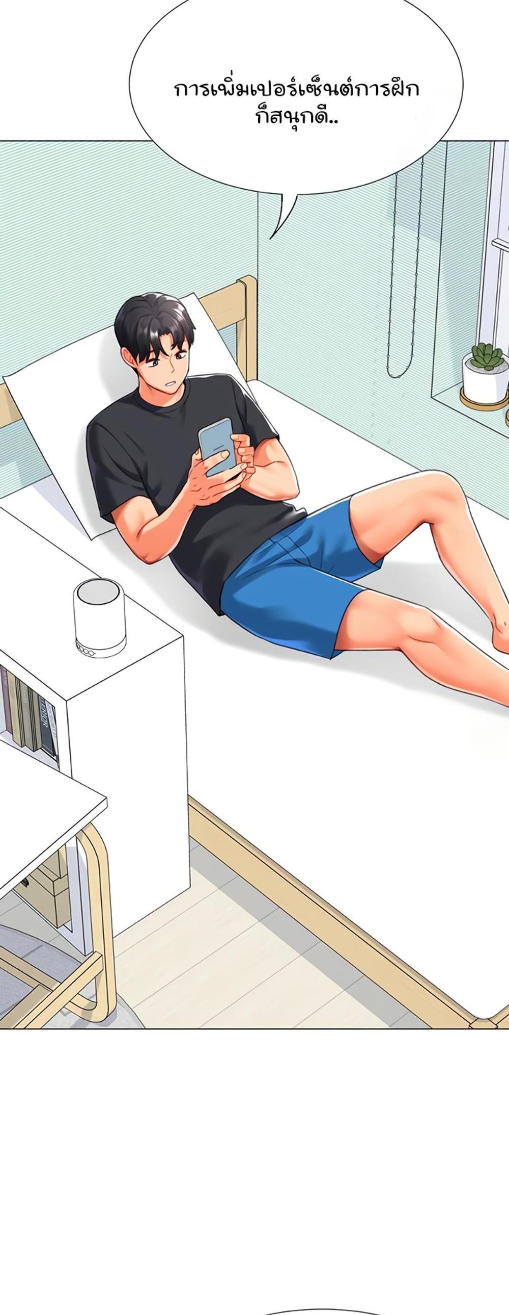 Love Gacha แปลไทย