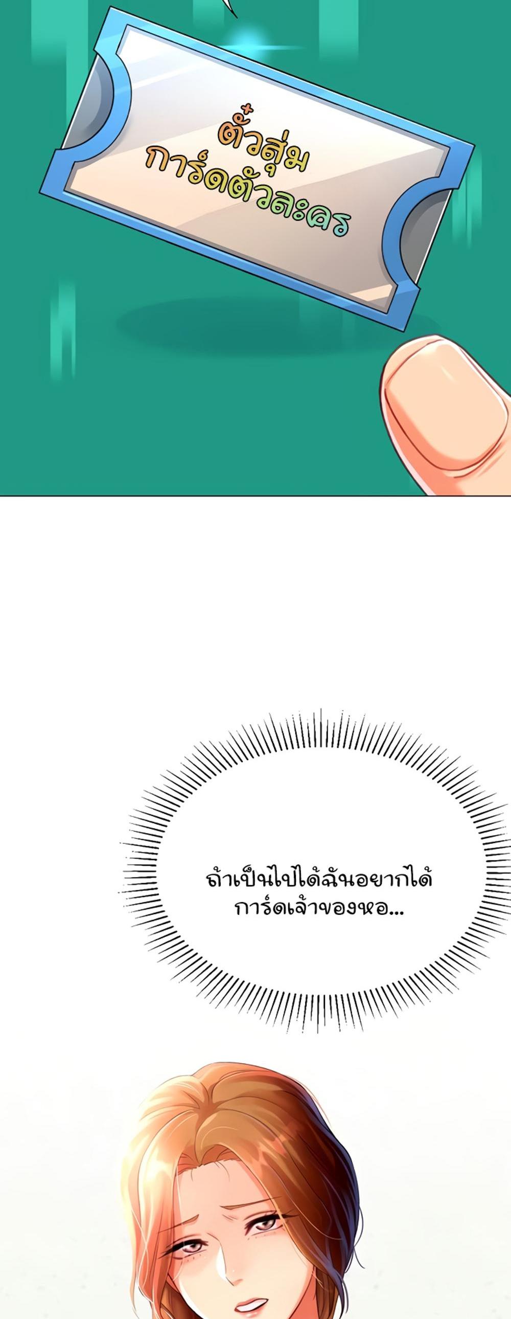 Love Gacha แปลไทย