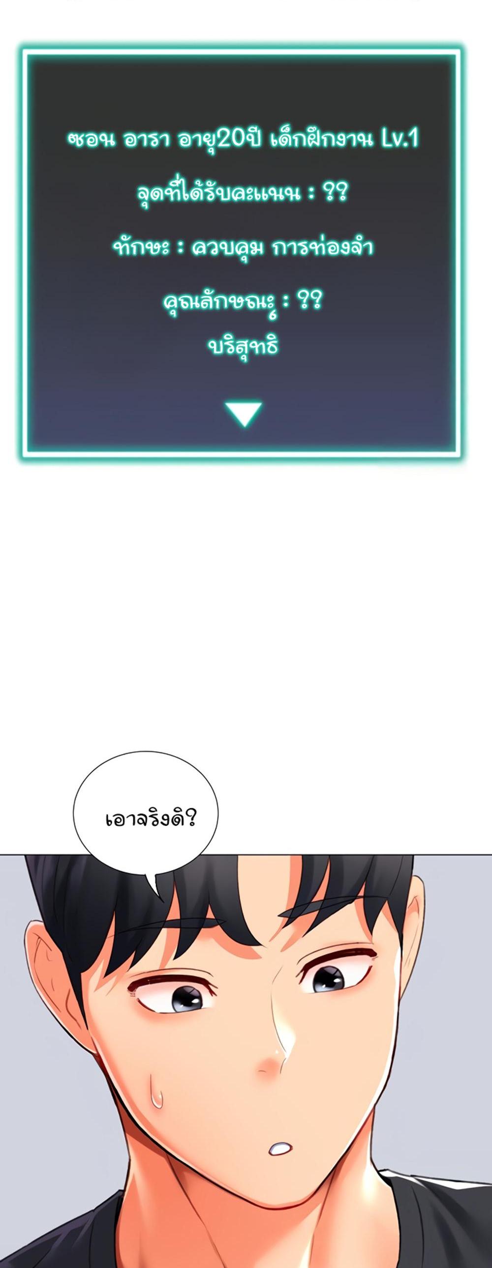 Love Gacha แปลไทย