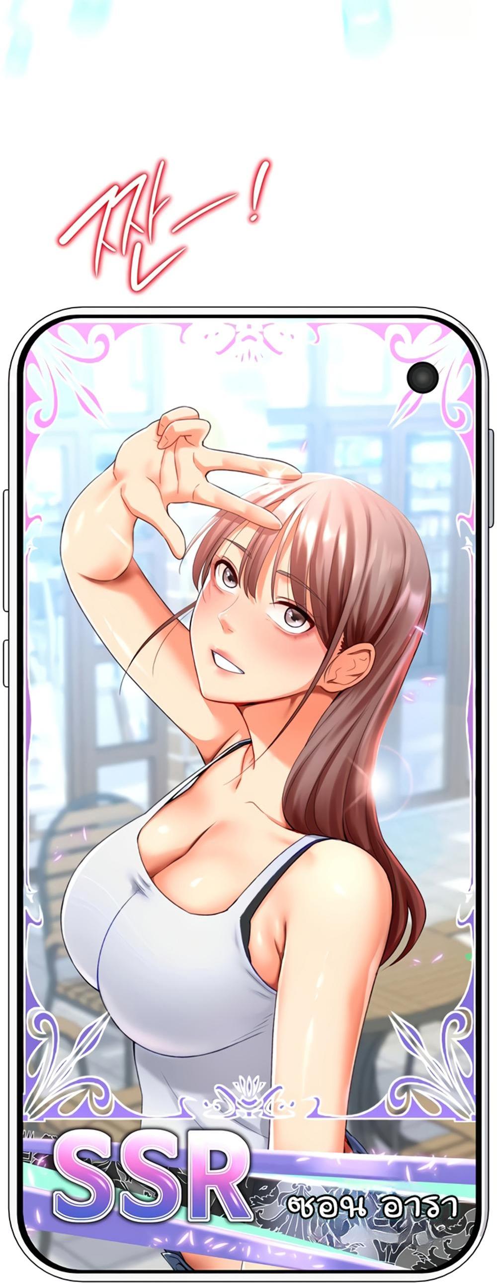 Love Gacha แปลไทย