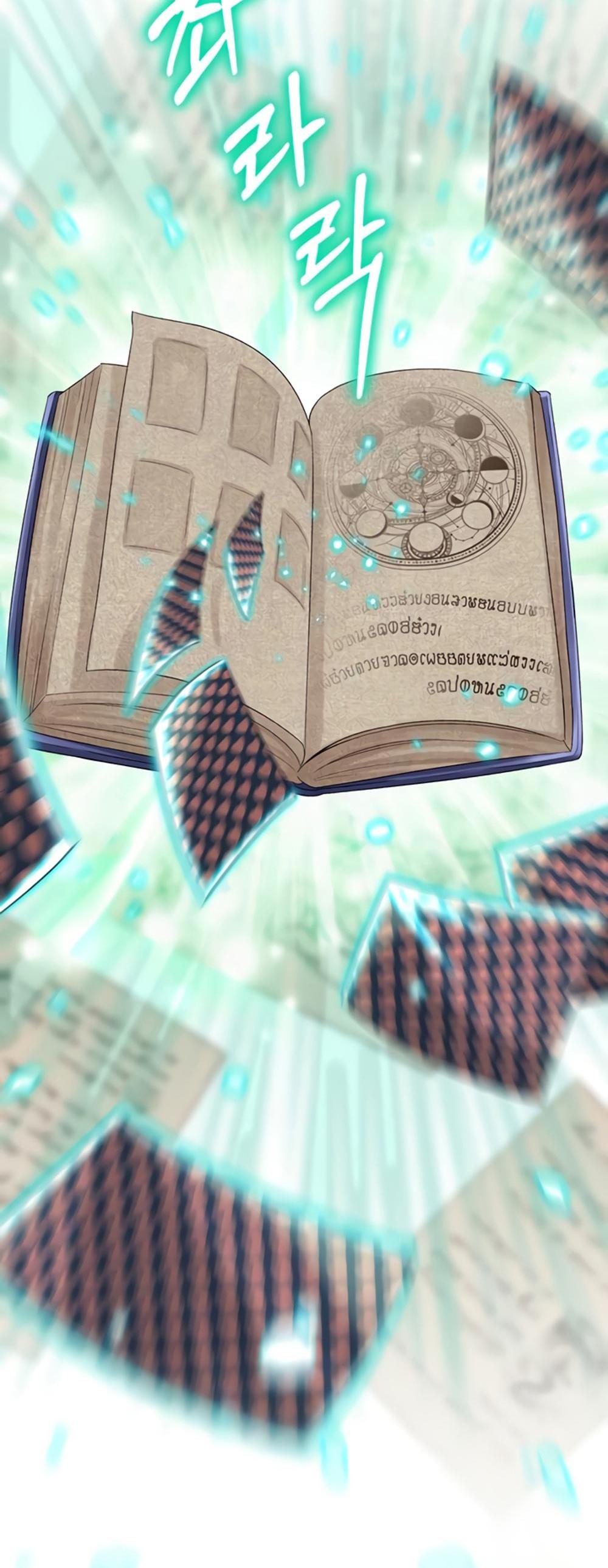 Love Gacha แปลไทย