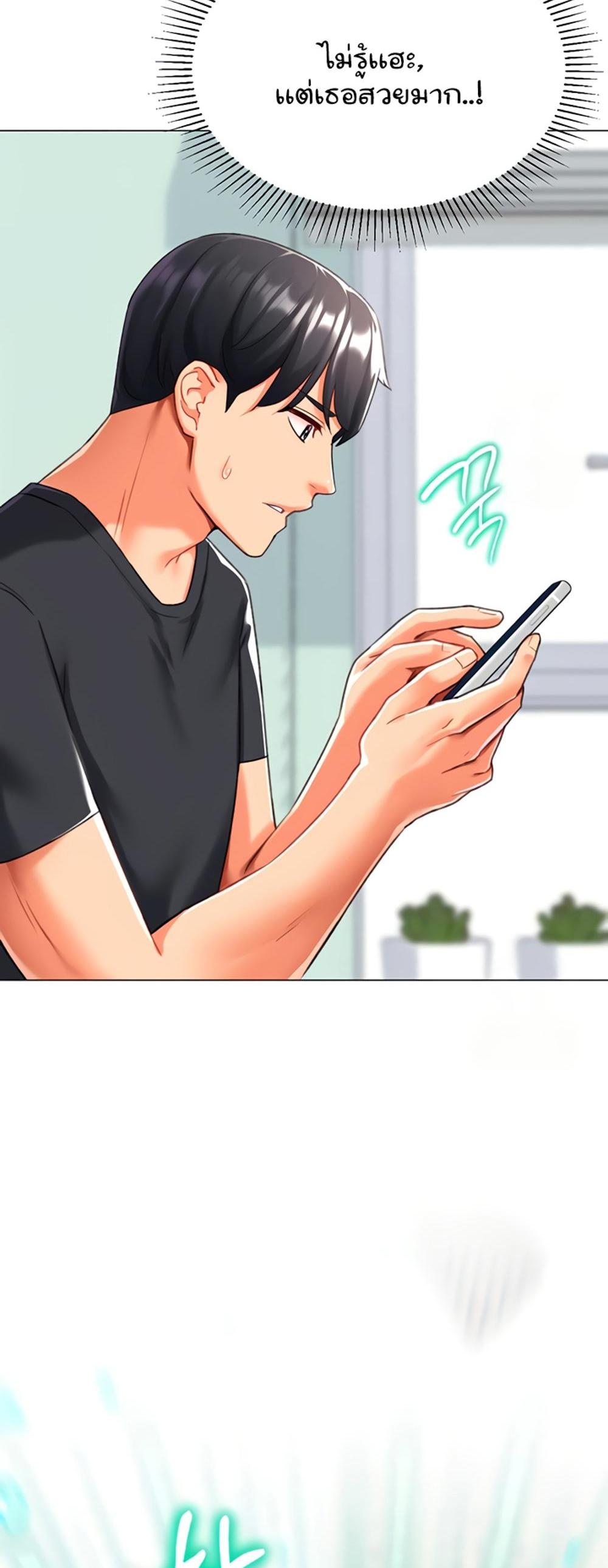 Love Gacha แปลไทย