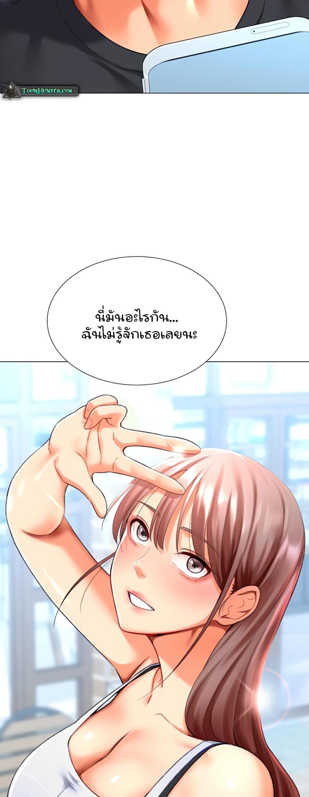Love Gacha แปลไทย