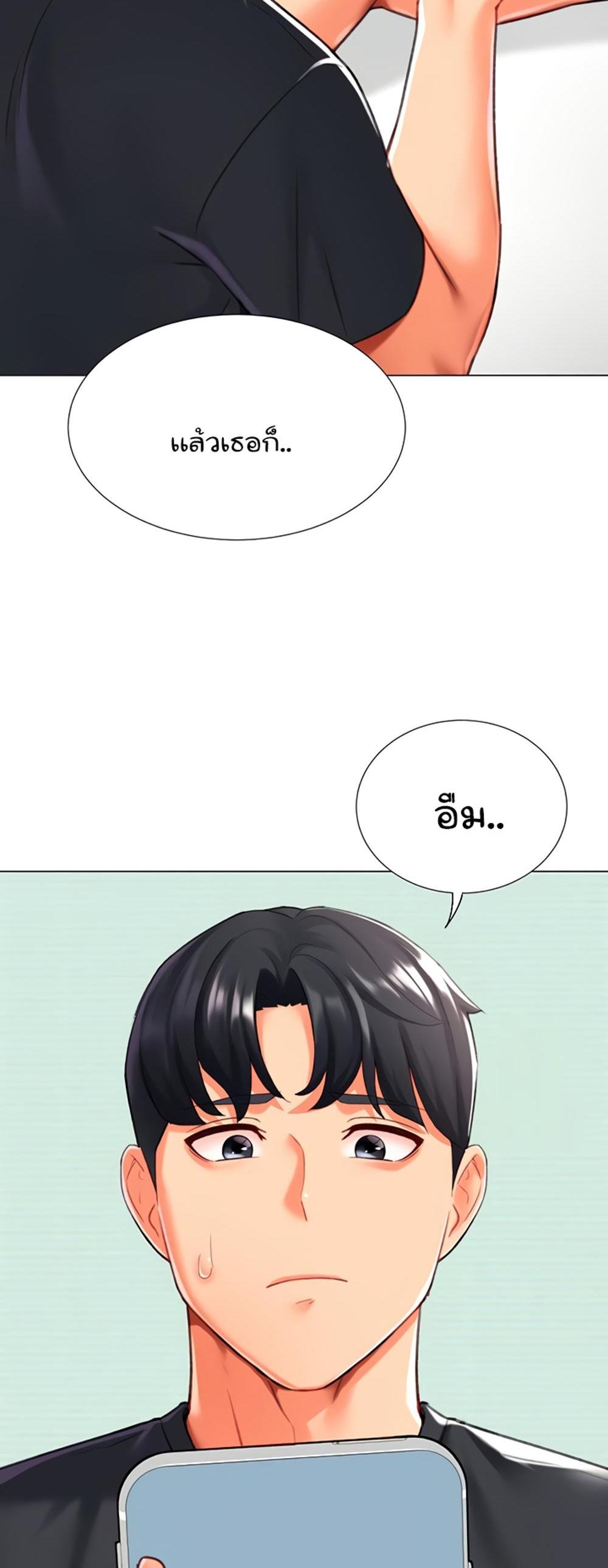 Love Gacha แปลไทย