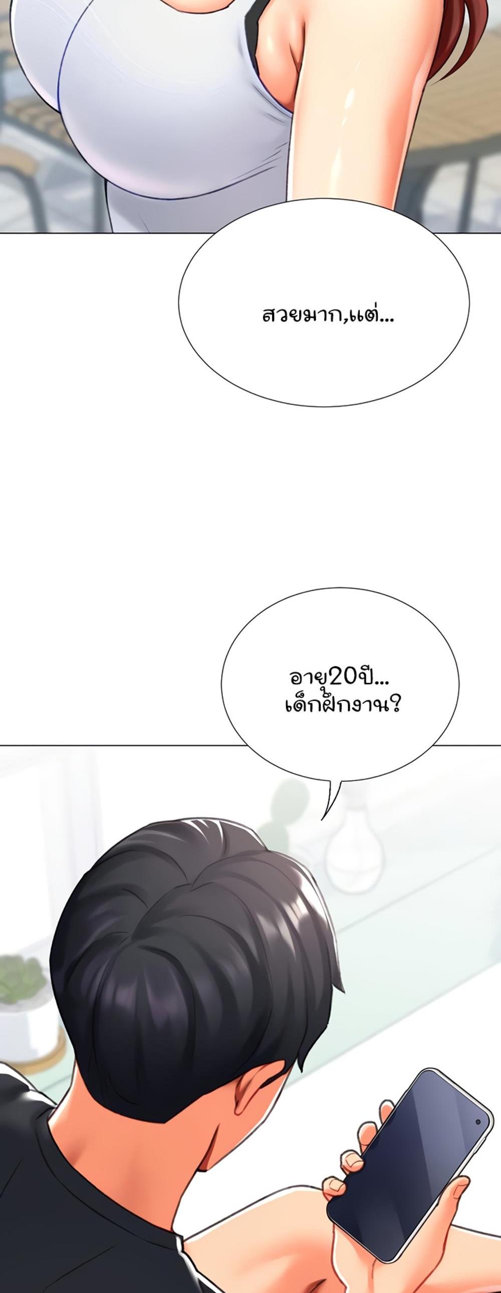 Love Gacha แปลไทย