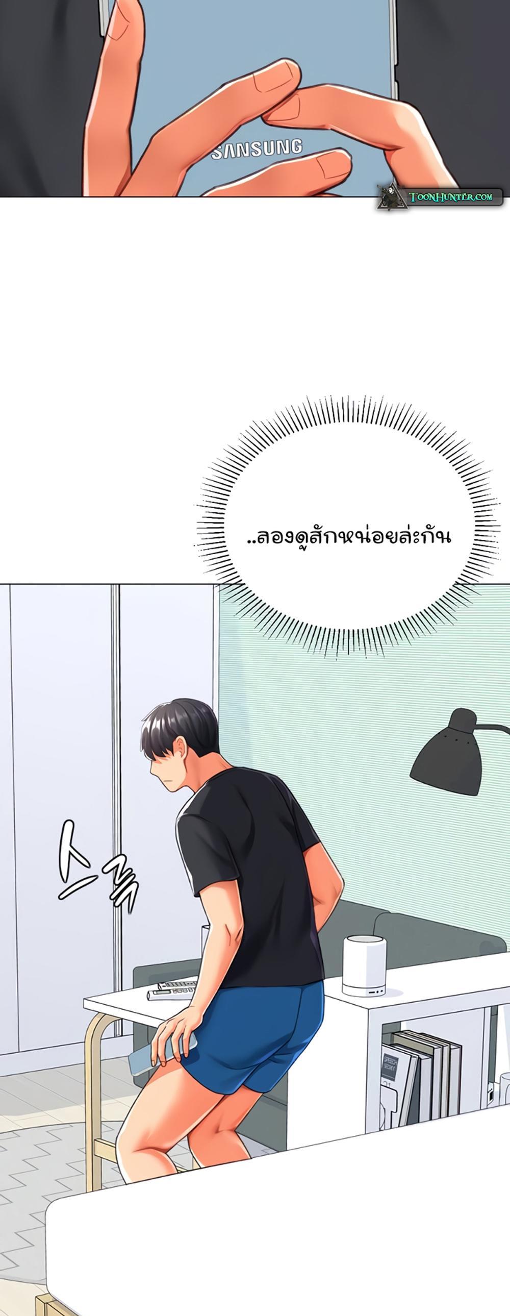 Love Gacha แปลไทย