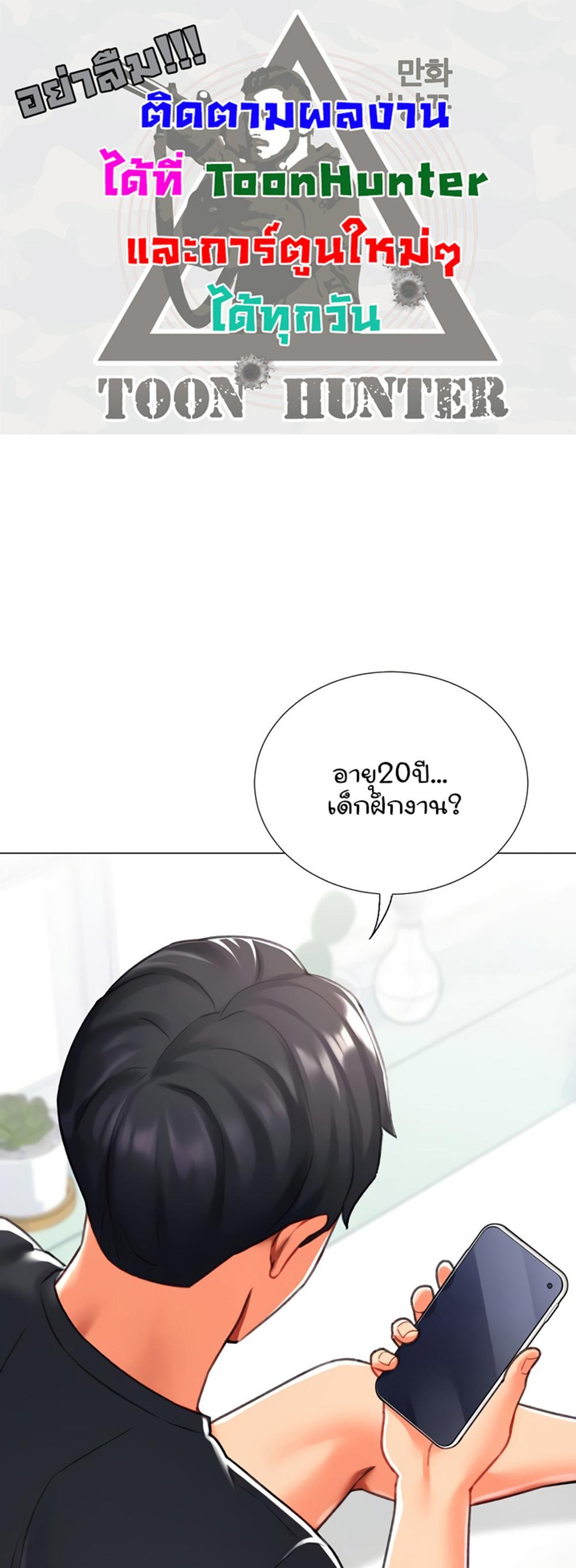 Love Gacha แปลไทย