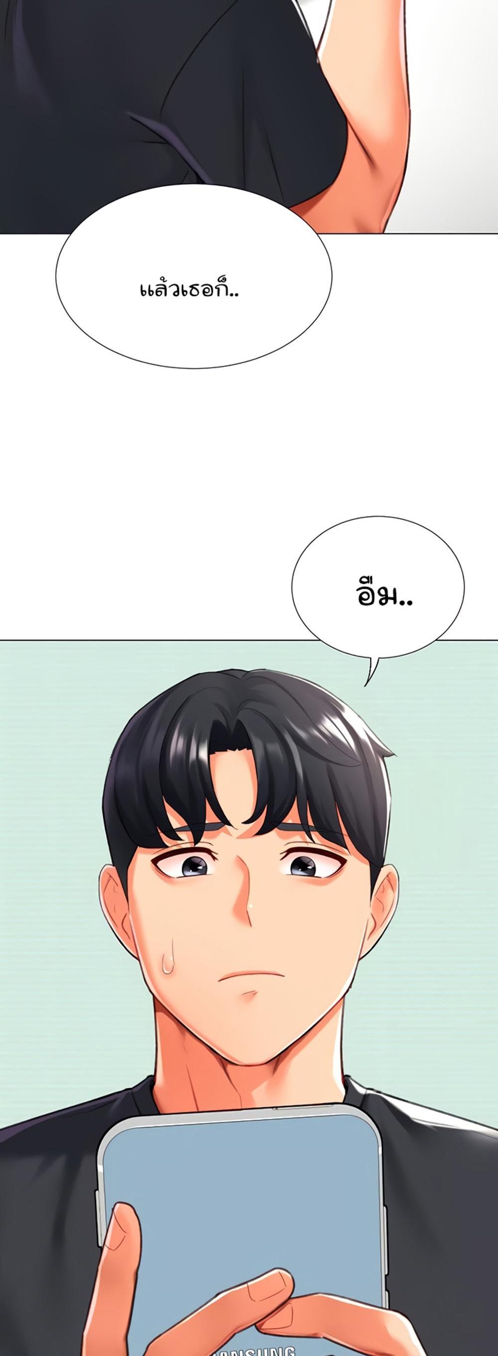 Love Gacha แปลไทย