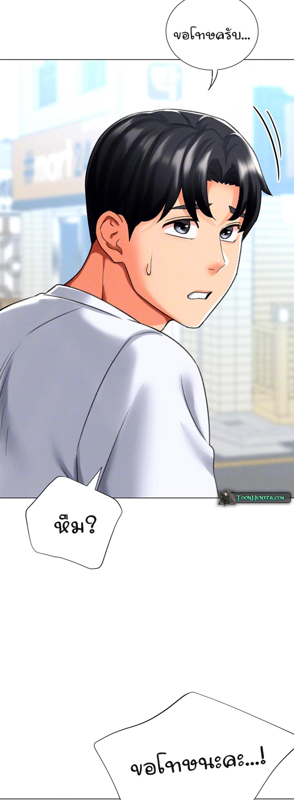 Love Gacha แปลไทย