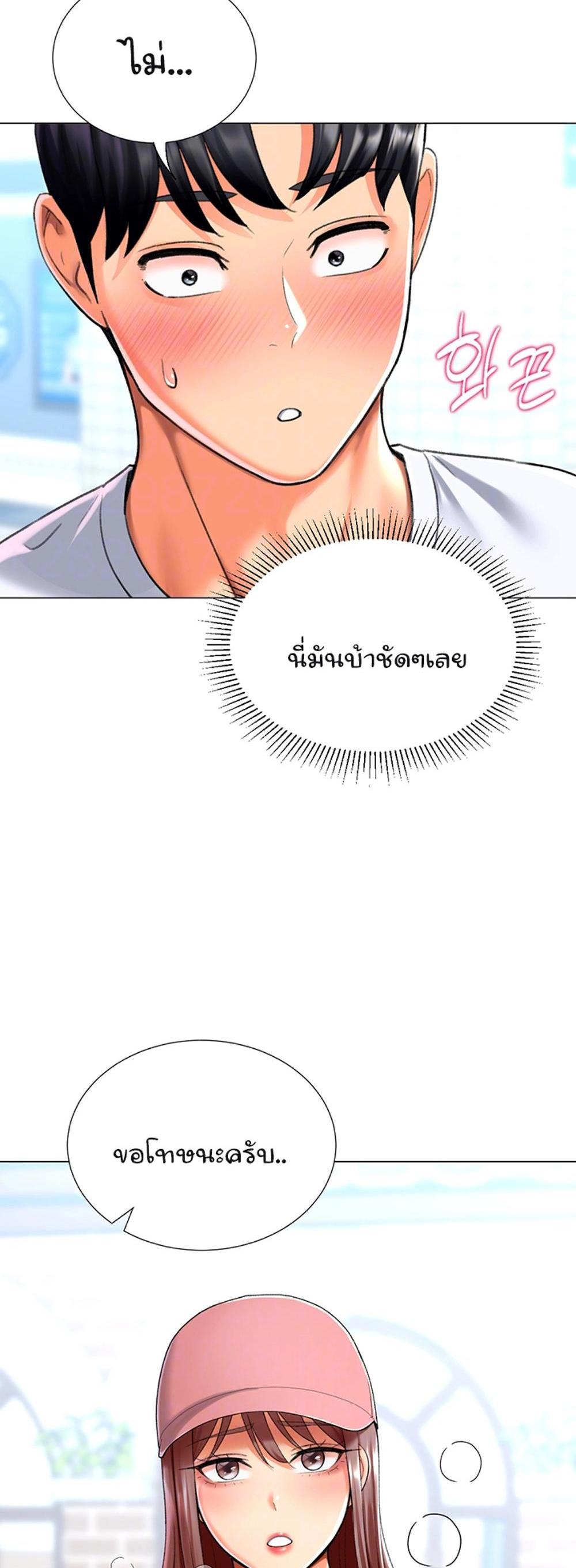 Love Gacha แปลไทย