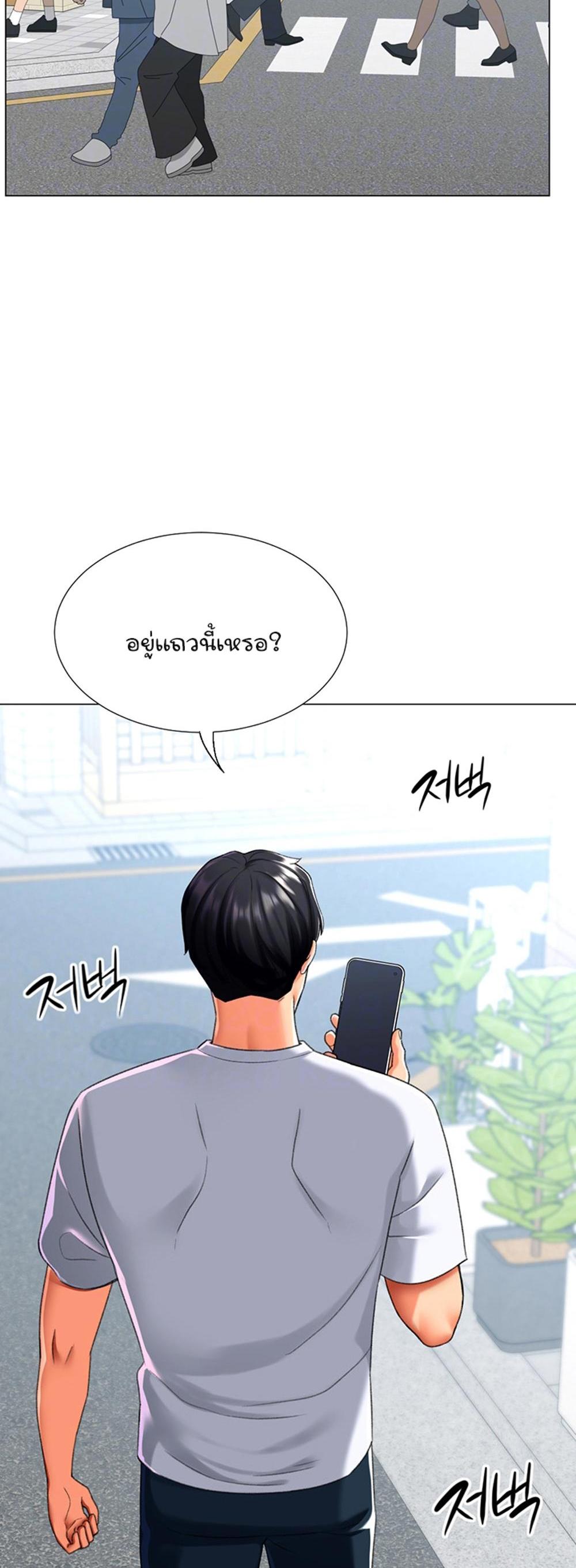 Love Gacha แปลไทย
