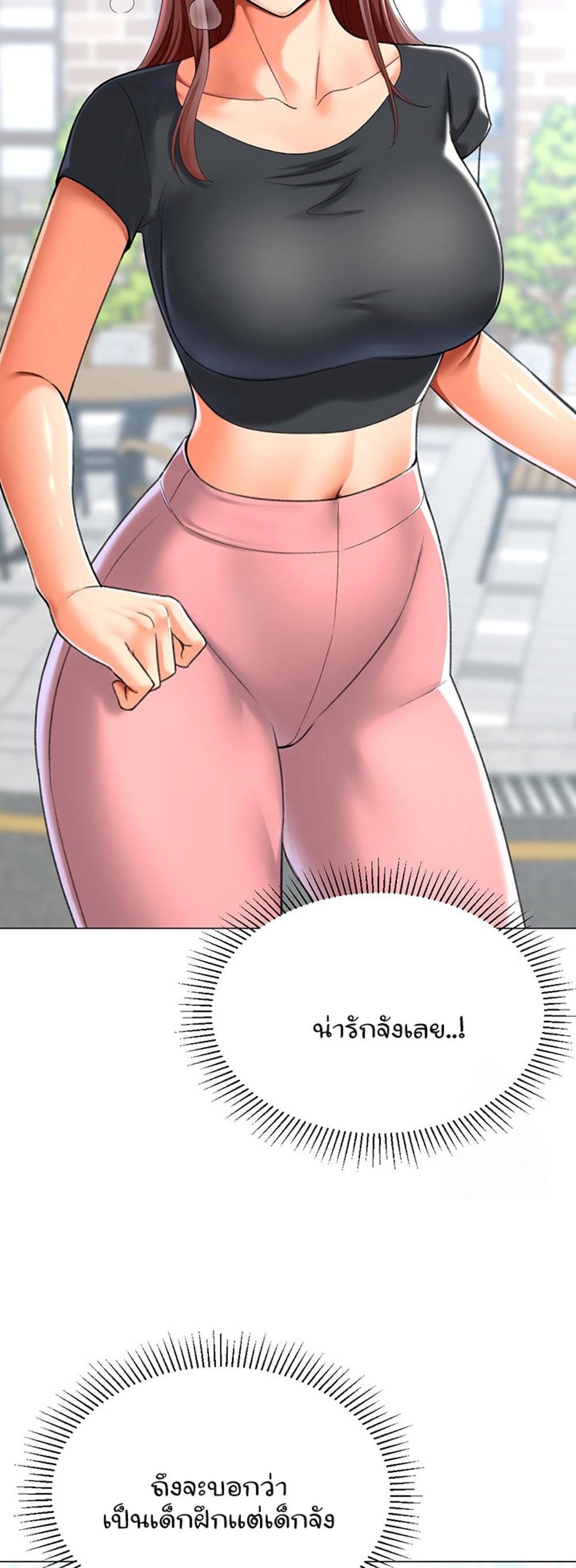 Love Gacha แปลไทย